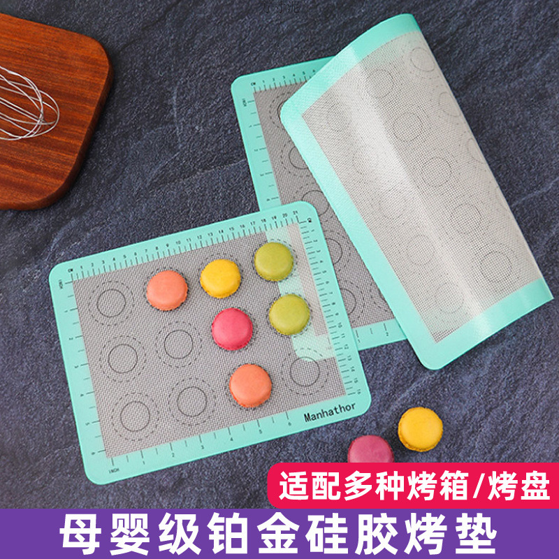 食品级硅胶烤垫马卡龙泡芙曲奇烤箱垫饼干烤盘垫烘焙工具跨境电商
