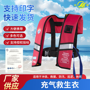 Inflatable Life Jackets Adult Automatic Life Jackets Large Floating Strength Expanding Life Jackets Flood Prevention Emergency Portable Life Jackets