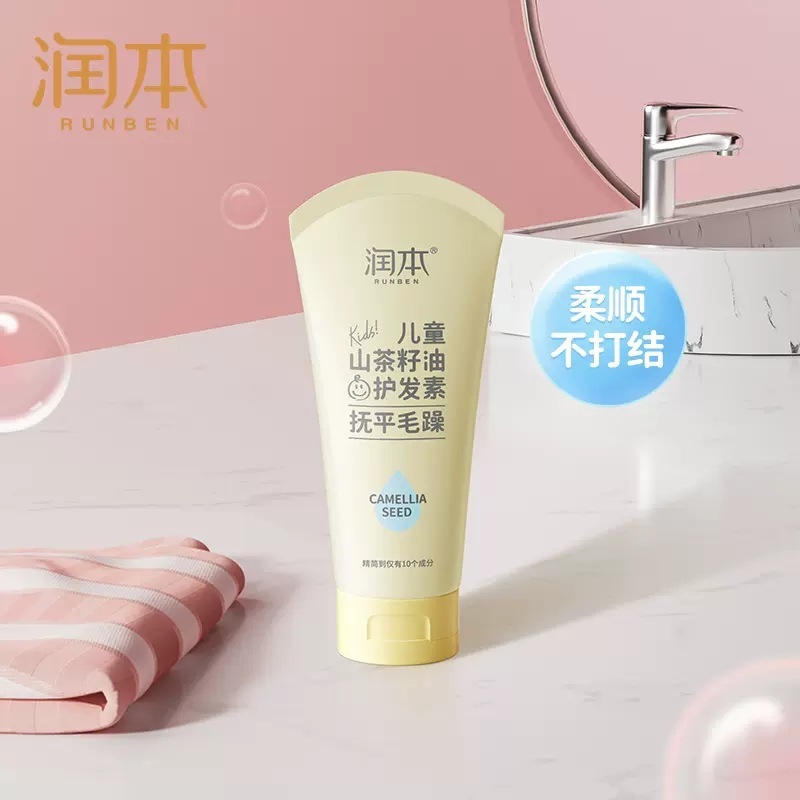 ルンベン 子供用コンディショナー 女の子用 さらさらロングヘア 縮れ改善・さらさら 女の子用シャンプー 3～15歳用|undefined