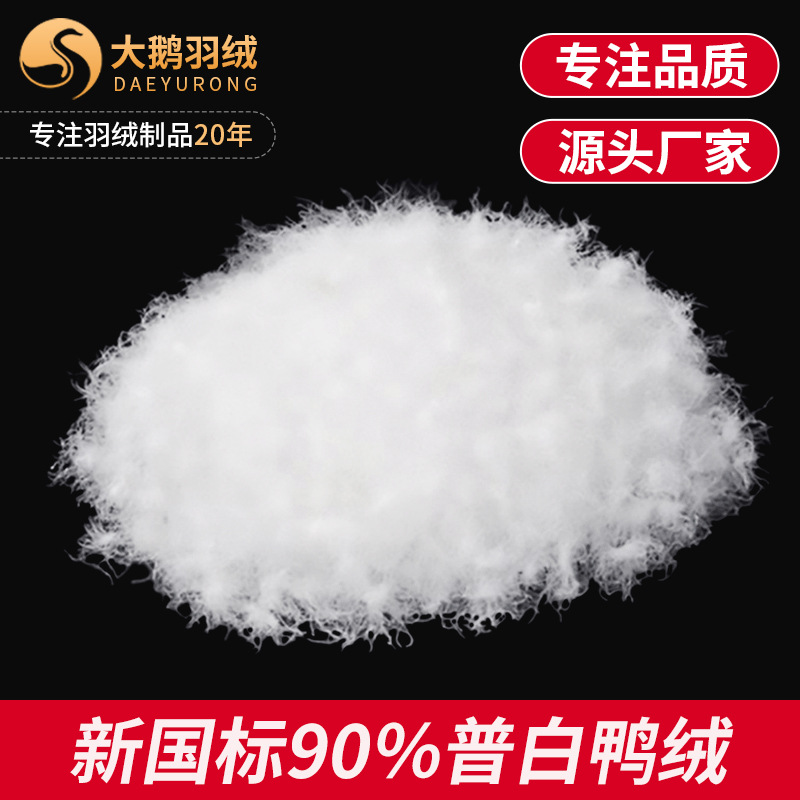 Manufacturer customized washed 90 plain white duck down high fluffy…