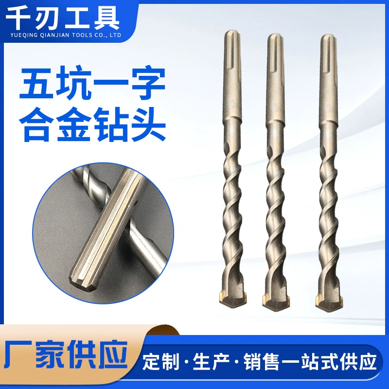 Пять ям ударных сверл бетонный молоток дрель SDSmax электрические сверла