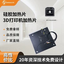 电热片;电热板;电热膜