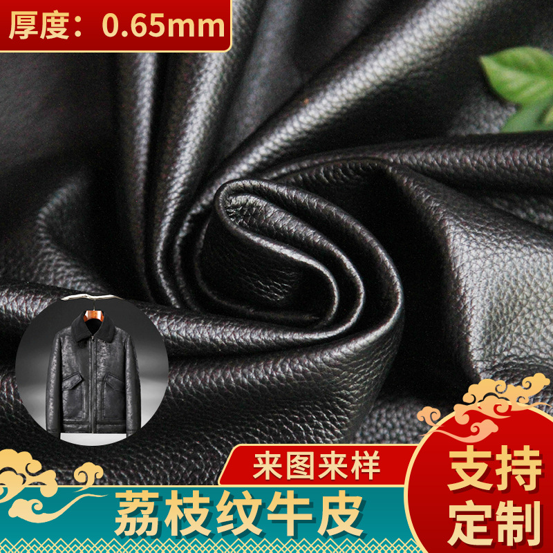 现货批发荔枝纹皮料0.7mm珠光箱包服装鞋材面料整张头层牛皮皮料