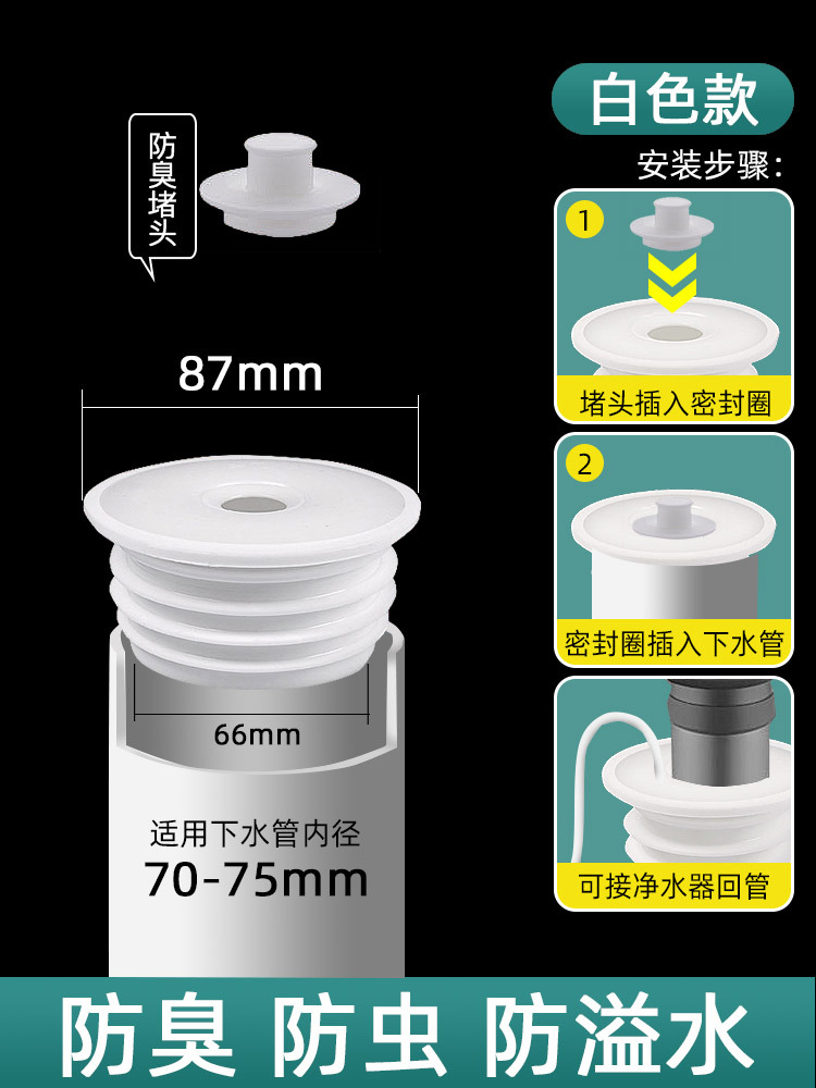 Anillo de sello de silicona 70-75 Blanco + cubierta desodorante