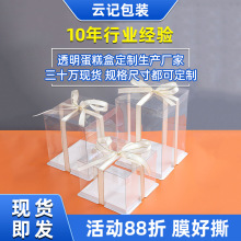 透明蛋糕盒4寸6寸8寸10寸12寸14寸单层双层加高蛋糕高档 包装盒子