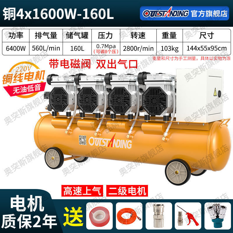 奥突斯无油静音电空压机乳胶漆工业大型压缩机打气泵喷漆硅藻气泵|undefined