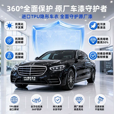 Tpu Self-Healing Invisible Car Film, Anti-Scratch, Anti-Yellowing, Transparent Car Film, Car Paint Protection Film, Factory Wholesale