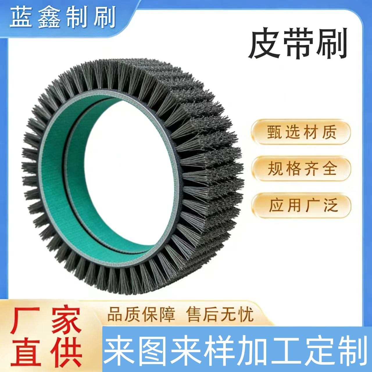 定制耐磨工业皮带刷柔韧耐用植毛牢固抗老化清洁专用刷不掉毛