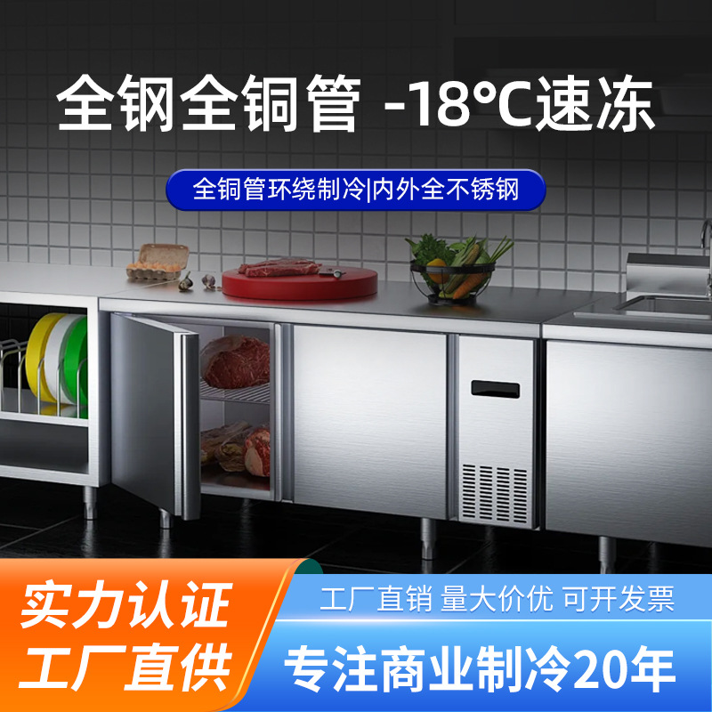 Freezer Refrigeration Workbench Commercial Fresh-Keeping Cabinet Refrigeration Cabinet Kitchen Freezer Seafood Preservation Factory