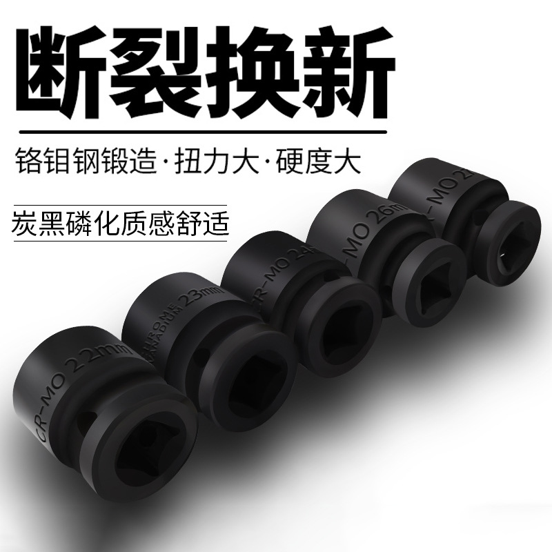 1/2寸小风炮套筒12.5mm接口电动扳手重型气动套筒头铬钼钢材质