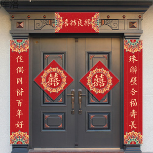 Wedding Couplets for Newlyweds, Wedding Villas, Rural Gates, 2m Doors, Men's and Women's Wedding Rooms, Clouds