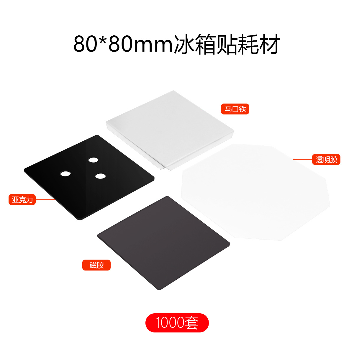 Estilo explosivo 50*50 cuadrado máquina de imán de refrigerador material de molde de imán de refrigerador magnético de goma rectangular