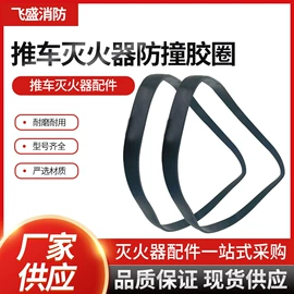 其他消防设备;灭火器材;脚轮