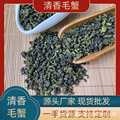 【加工定制】清香毛蟹 安溪铁观音毛蟹清香型耐泡奶茶原料乌龙茶