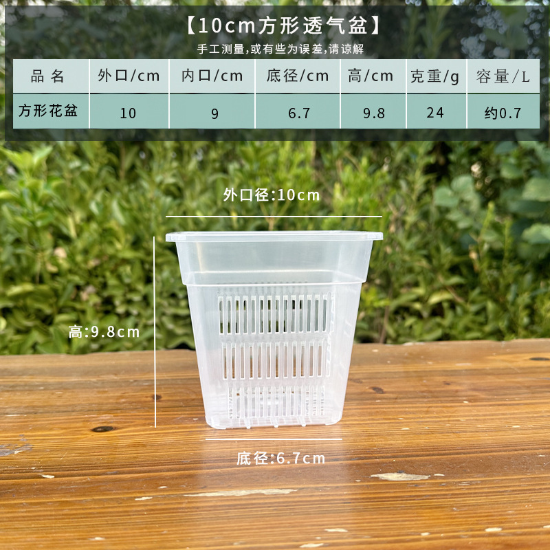 水耕植栽バスケット、厚く通気性のある正方形のポット、プラスチック固定バスケット、水槽の鉢植えのポトス蘭の根を制御するための特別な植木鉢|undefined
