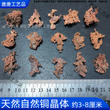 天然高纯黄铜矿标本 原石铜矿石原料展示收藏实验摆件 自然铜晶体