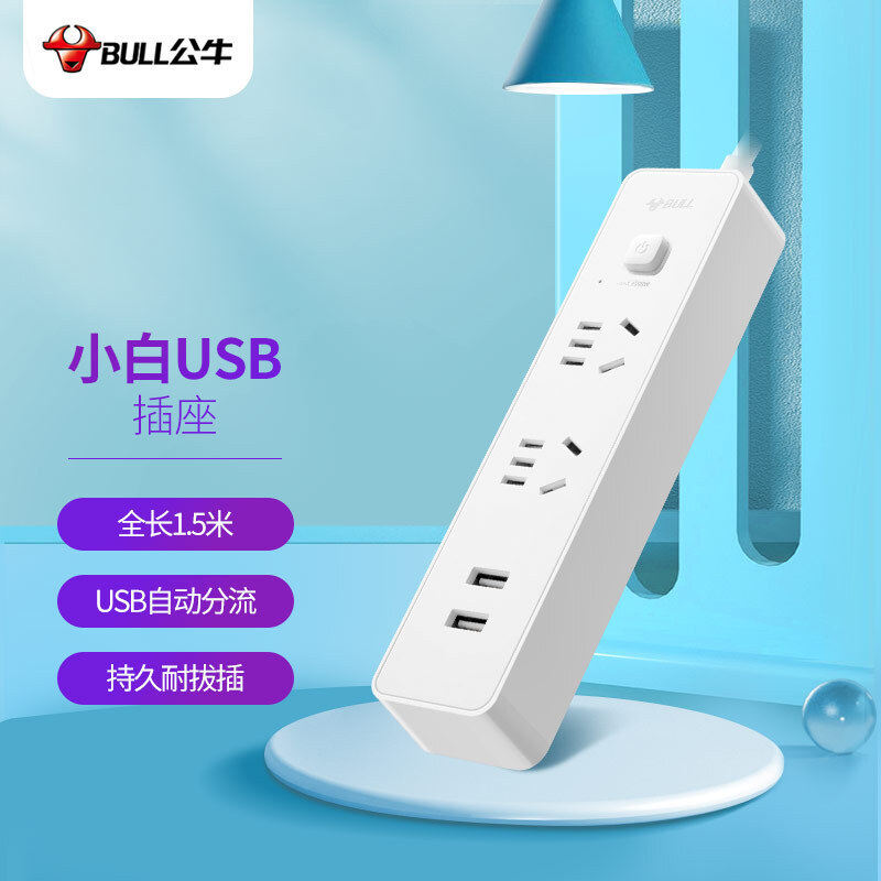 公牛USB插座插线板插排排插2USB口+2插位总控全长1.5米GNV-UUD122|undefined