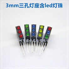 3mmled指示燈珠3孔座PCB固定器 發光二管f3三孔led燈座90度彎腳