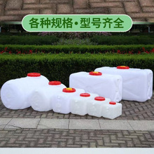 食品级塑料储水桶大号加厚家用带盖卧式水箱长方形蓄水桶水塔水罐