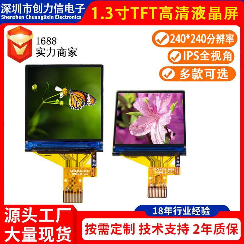 1.3inch Tft Lcd Screen with 240*240 Resolution, 12Pin Plug-In Spi Communication Color Screen for Smart Wearable Devices 1.3inch Tft Lcd Screen with 240*240 Resolution, 12Pin Plug-In Spi Communication Color Screen for Smart Wearable Devices