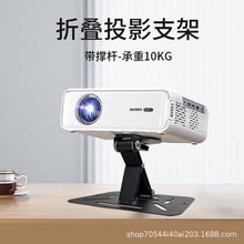 ポータブル折りたたみプロジェクションブラケットデスクトップ壁掛け3-in-1多機能ブラケット、サポートフレーム付き、より耐荷重性|undefined
