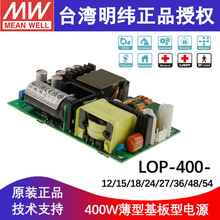 ̨γҽƵԴLOP-400-24ͿصԴ400W24VԴ