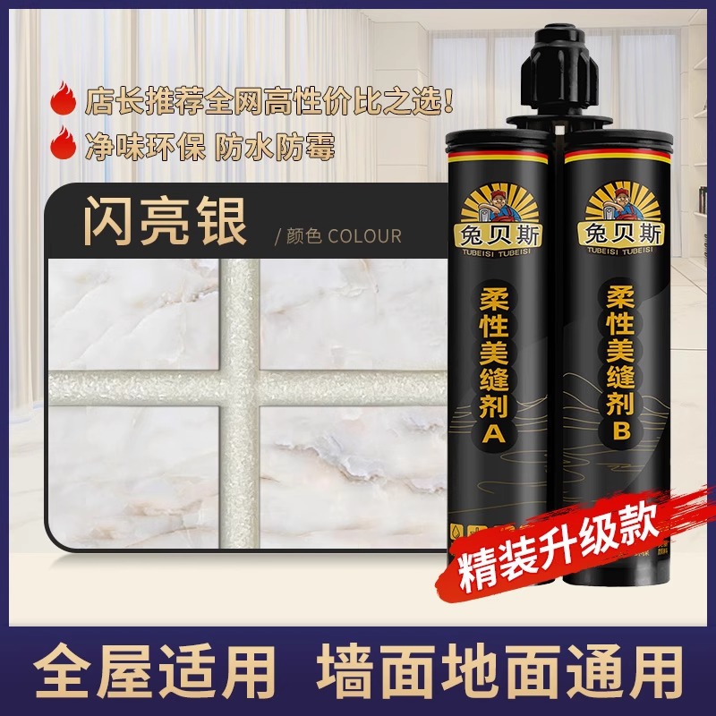 【升级款】闪亮银