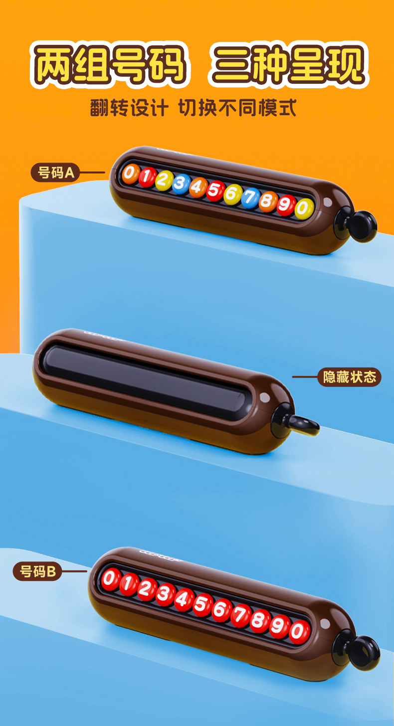 M bean parking number plate double number can hide the new girl car temporary mobile phone plate car interior