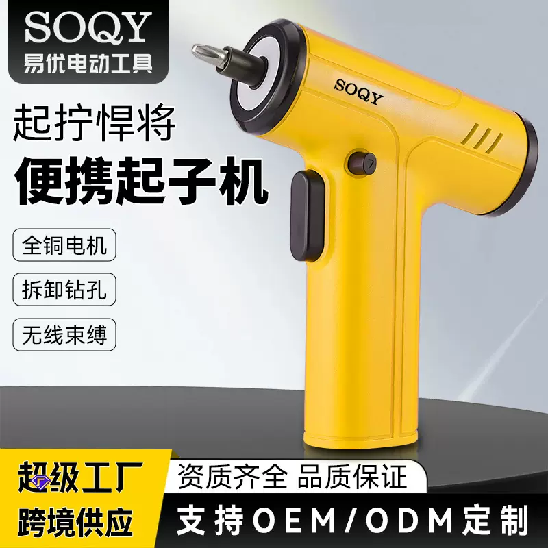 电动螺丝刀充电式家用小型电批起子多功能锂电迷你螺丝批工具套装