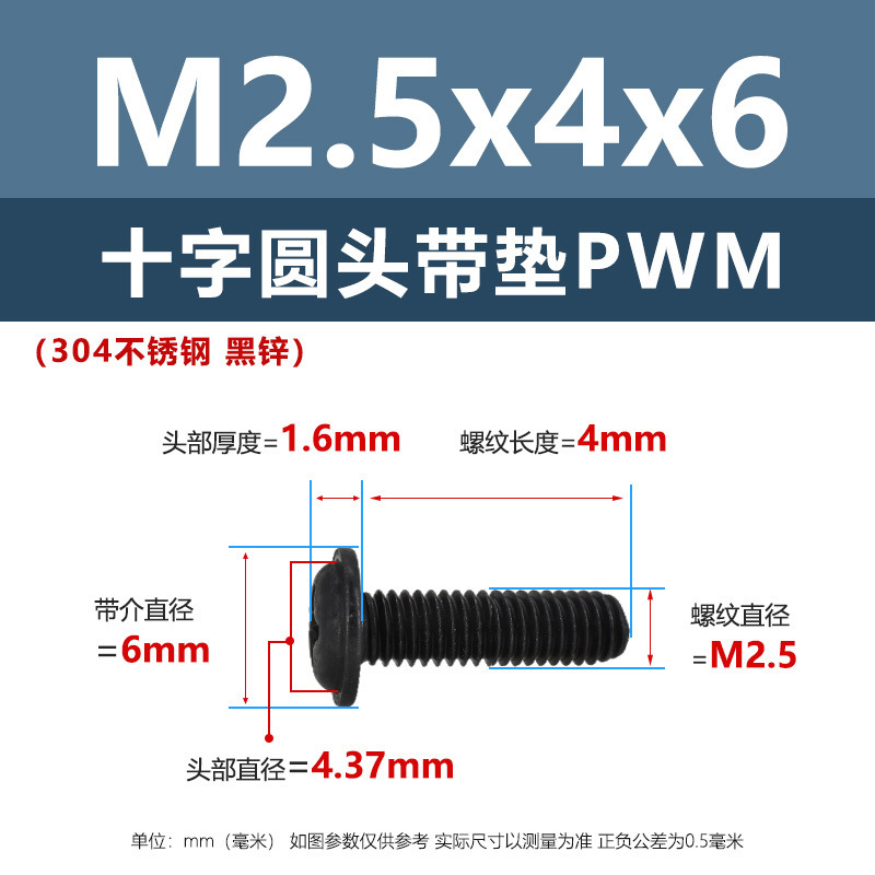 ネジ304ステンレス十字丸頭パッド付きネジm 2m 6黒なべヘッドパッド付き家具ネジ|undefined