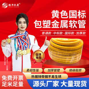 304 stainless steel plastic coated hose protective sleeve metal braided armored gas pipe threading snakeskin protective sleeve