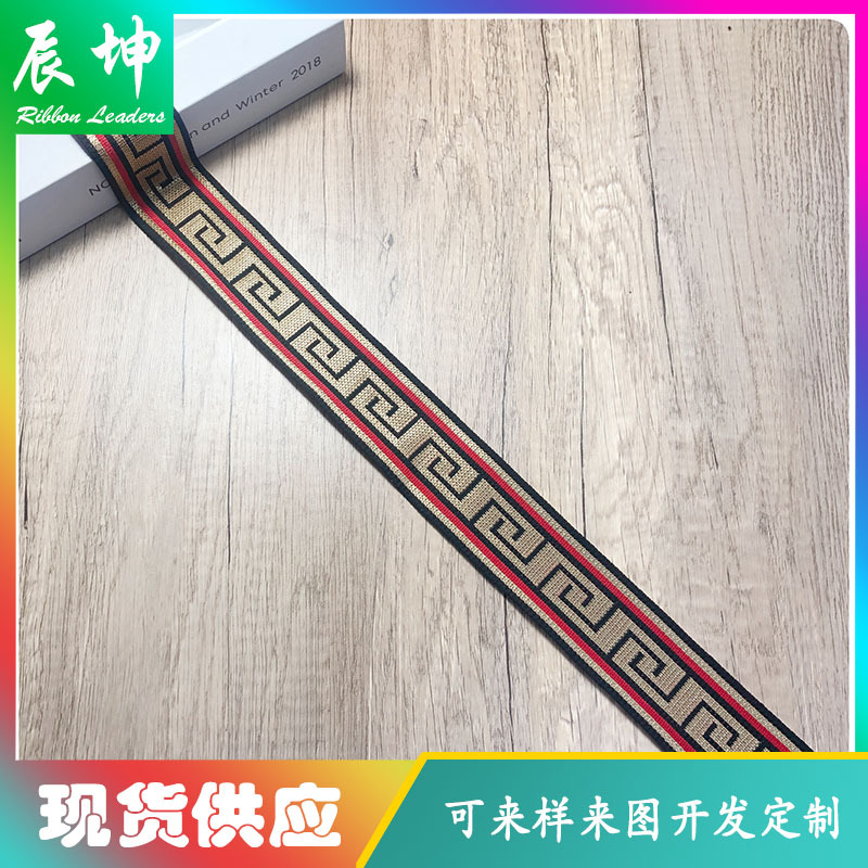 提花 加密高弹织带印花 松紧带辅料彩色加厚印字提花弹力带格子