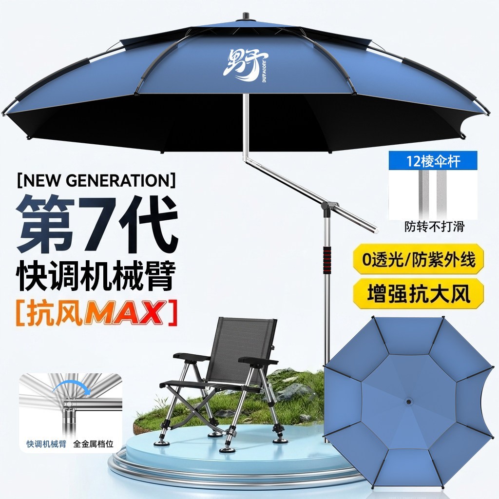 2026 New Model Fishing Umbrella Outdoor Camping Sunshade Fishing Sunshade Umbrella Thickened Sun Protection Fishing Umbrella with Handle for Wild Fishing