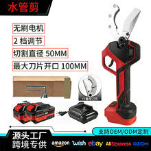 新款无刷电动管子割刀 高效便携快剪水电工专用切管刀厂家直销