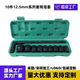 机修组合工具;活扳手;铁皮剪