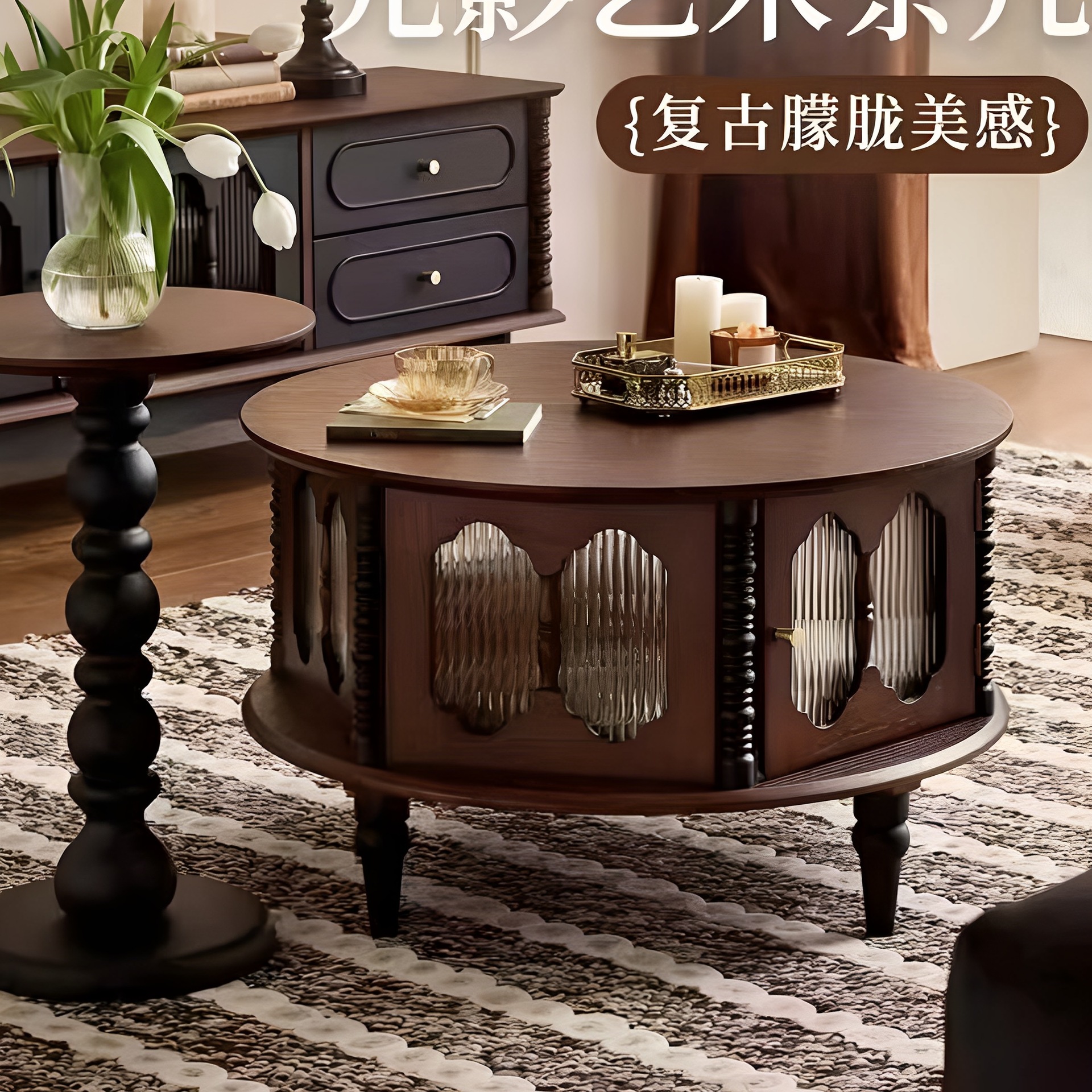 法式复古茶几复古风客厅家用小户型玻璃美式古风长虹组合圆形茶桌