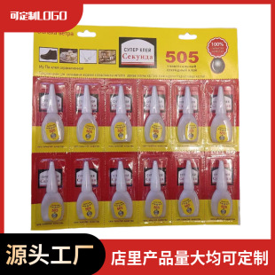 ���Q���N��505����˲�g�z �������502���bƿ�b�zˮ�ٸ�ճ�τ�