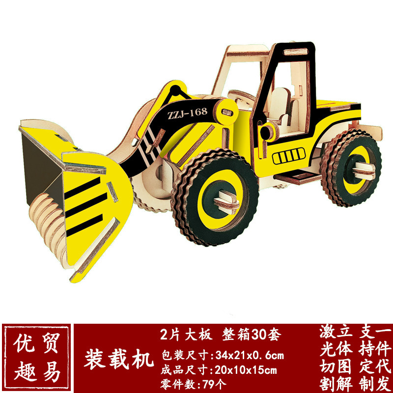 ショベルレーザー切断木製立体シミュレーションパズル機車模型幼児知育パズル玩具|undefined