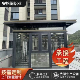 阳光房;阳篷、雨篷;亭子