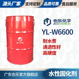 固化剂;聚氨酯树脂;丙烯酸树脂