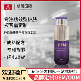 院装神经酰胺舒润精华液定制舒缓修护角质层屏障精华原液oem代工