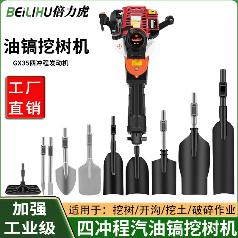 四冲程挖树机汽油镐挖树切根苗木起土球打夯凿岩机挖土挖坑开沟机