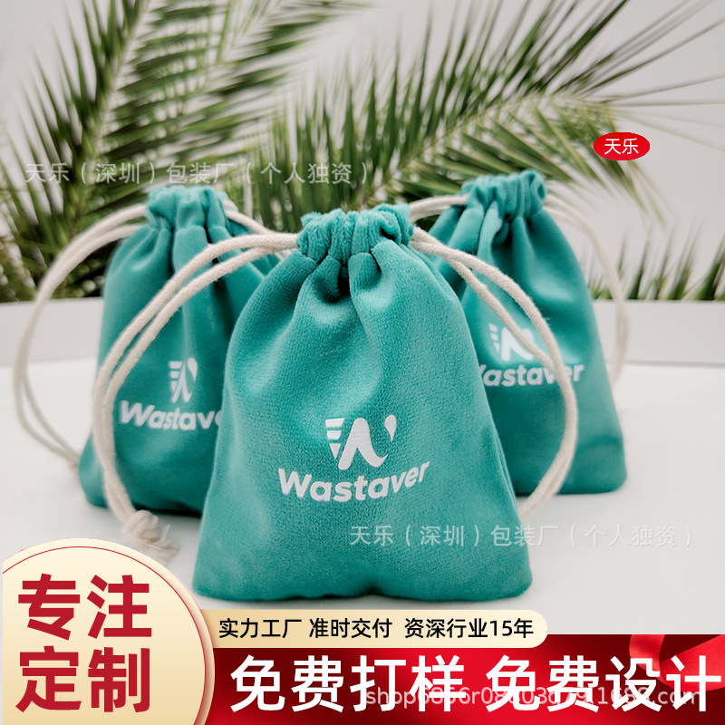 绒布束口袋定制化妆品护肤品包装袋美容仪刮痧板精油收纳包加logo