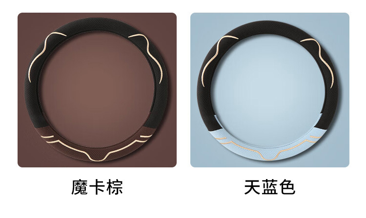 Cross-Border Amazon Wholesale Car Steering Wheel Cover Summer Ice Silk Universal Model Embroidered Anti-Slip Sweat-Absorbent Handle Cover