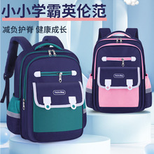 新款小学生英伦书包1至6年级英伦风双肩背包大容量防泼水时尚书包