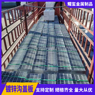 Galvanized steel grating Petrochemical grid plate Stainless steel drainage ditch cover tread plate Building platform steel grating