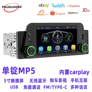 F152C 5 düymlük tək şaftlı avtomobil Bluetooth MP5 pleyer, simli Carplay + Android Auto
