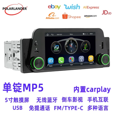F152C 5inch Single-Shank Car Bluetooth Mp5 Player Wired Carplay + Android Autowinch System (Car mp5)