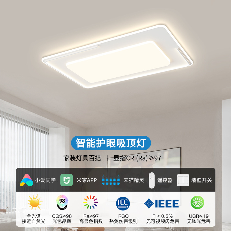極簡奶油風客廳主燈現代簡約大氣吸頂燈智能護眼燈具全屋套餐組合