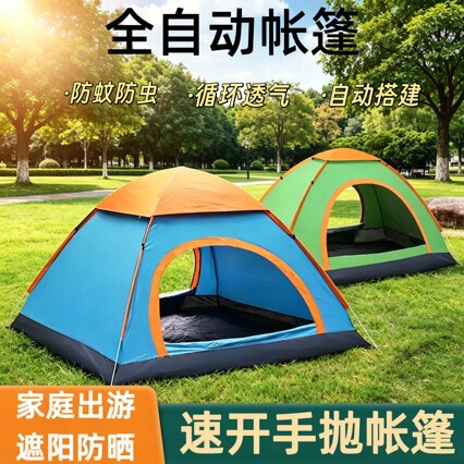 Fully Automatic Quick-Opening Tent for 3-4 People, Outdoor Camping, Rainproof, Sunproof, Portable, No Need to Set up Camping Equipment Fully Automatic Quick-Opening Tent for 3-4 People, Outdoor Camping, Rainproof, Sunproof, Portable, No Need to Set up Camping Equipment